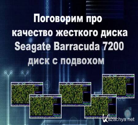 �������� �������� ����� Seagate Barracuda 7200 (2015)
