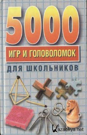   - 5000      (2003)