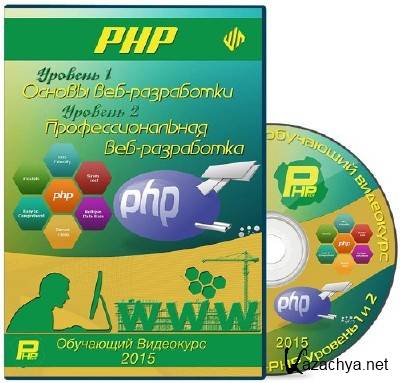 PHP.  1  - /  2.  - (2015) 