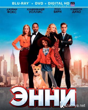  / Annie (2014) HDRip / BDRip 720p / BDRip 1080p 