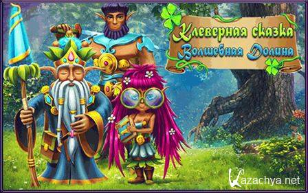 ��������� ������: ��������� ������ / Clover Tale: The Magic Valley (2015) PC