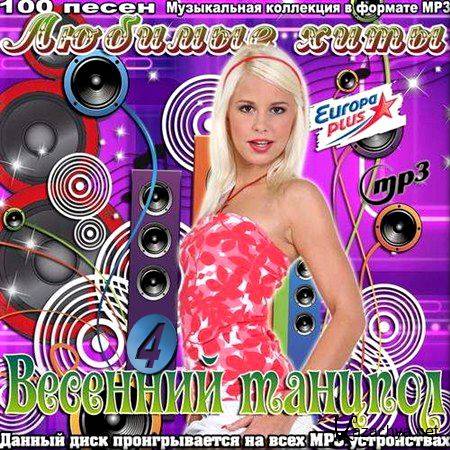 VA - �������� �������. ������� ���� 4 (2015)