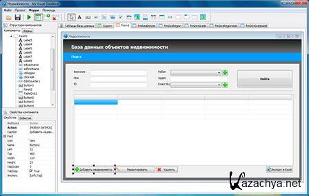 My Visual DataBase (RUS/ENG) FREE