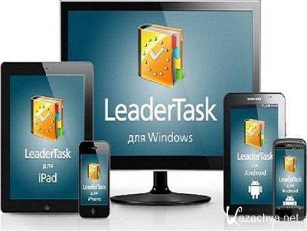 LeaderTask 8.2.3.1 (RUS/ENG) CRACK