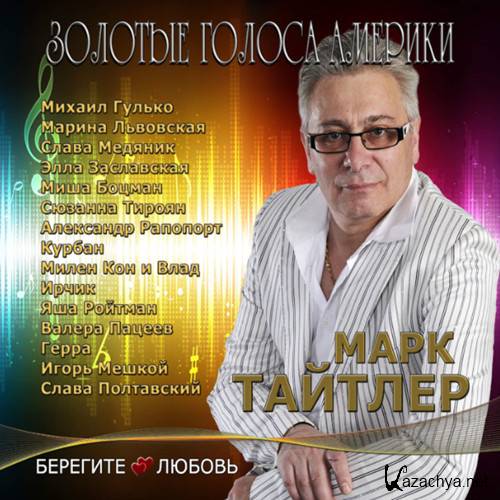 ���� ������� - �������� ������ (������� ������ �������) (2015)