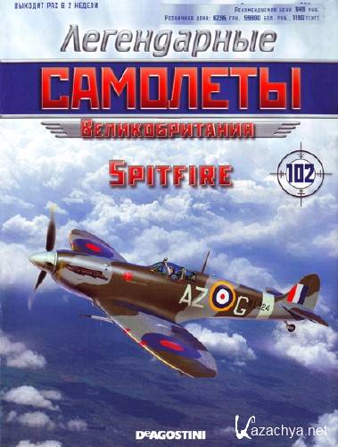   102 (2014). Spitfire   