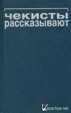   (7 ) (1970-1987)