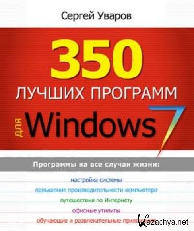   | 350    Windows 7 (2010) [PDF]