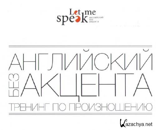 Let Me Speak.   ! + []
