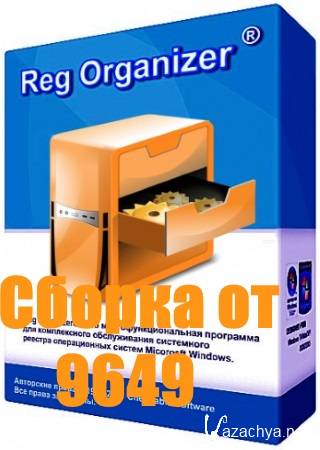 Reg Organizer 7.11 (ENG/RUS) RePack & Portable by 9649