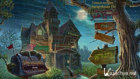 ������ ������� 6. ����� ����� ��. ������� ���� ������. ������������� ������� (2015) PC