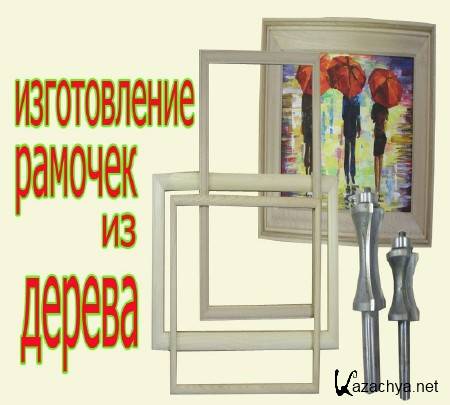 ������������ ������� ��� ������ �� ������ (2015)