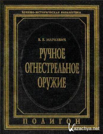 �������� �.�. - ������ ������������� ������. 2-� ������� (2005)