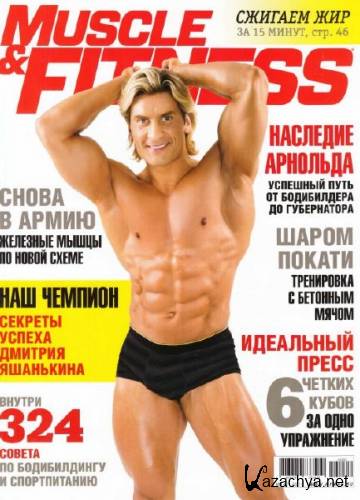 Muscle & Fitness 2 ( 2015)