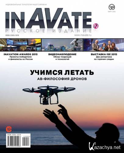 InAVate 2 ( 2015)
