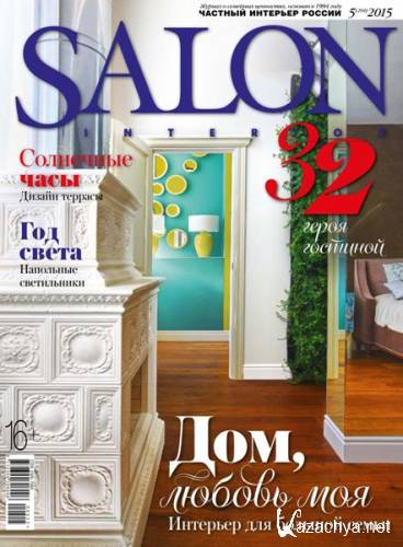 Salon-interior 5 ( 2015)