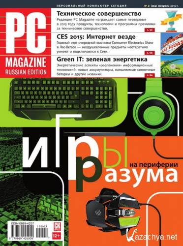 PC Magazine 2 ( 2015) 
