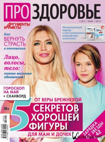 ��� �������� �5 (��� 2015)