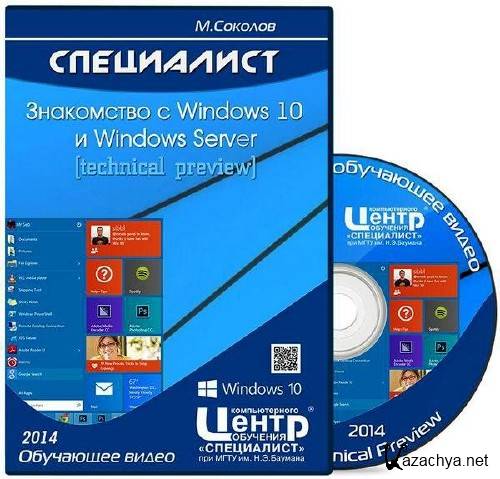 .   Windows 10  Windows Server (. ) [2014 .,  , PCRec]