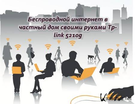        Tp-link 5210g (2015)