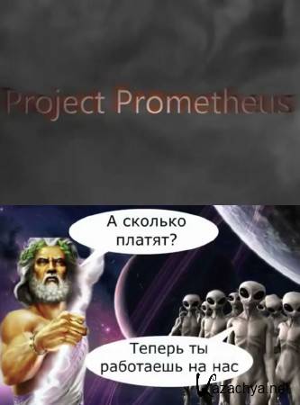  "" Project "Prometheus" -  (2014) IPTVRip