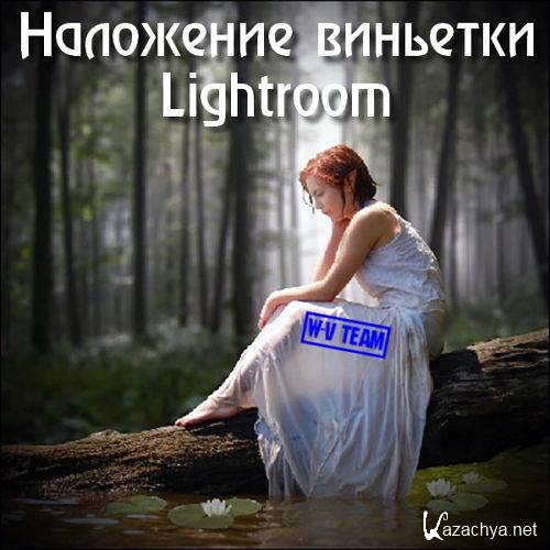     Lightroom (2014)