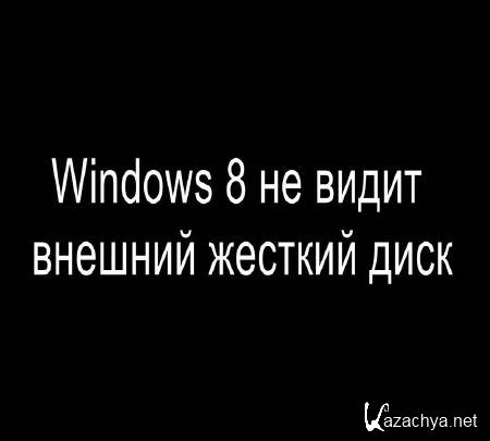 Win 8      (2015) 