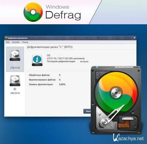 Windows Defrag 1.0.1.1 Portable Rus