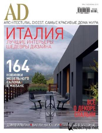 AD/Architectural Digest 6 ( 2015)