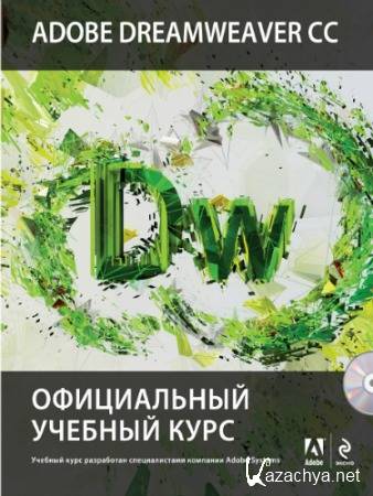 Adobe Dreamweaver CC.    (+CD)