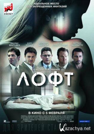   / The Loft  (2014) DVDRip