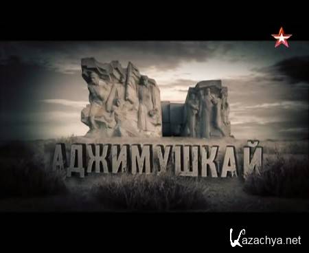 ����������. ��������� �������� (2015) SATRip