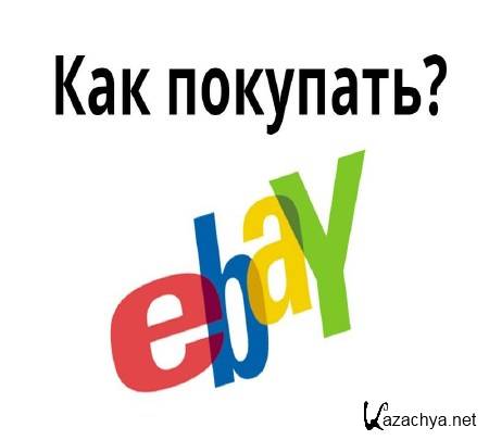    eBay (   ) (2015)