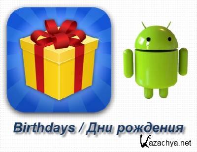 Birthdays /   v16.3 Full RUS