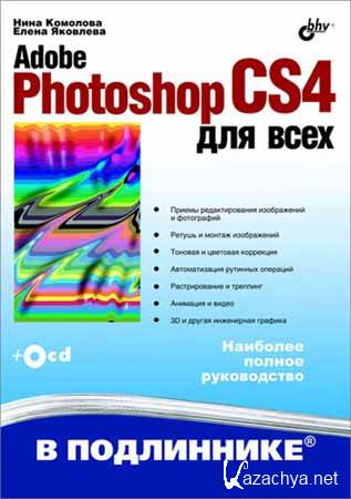  Adobe Photoshop CS4    