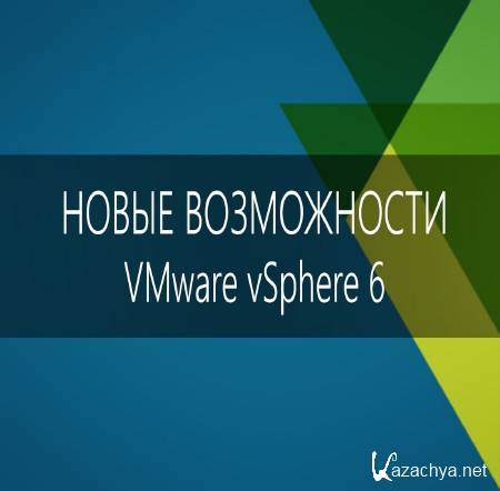    VMware vSphere 6 (2015)