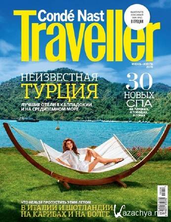 Conde Nast Traveller 6-7 (- 2015)