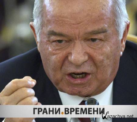 Так ли прочна диктатура Каримова? (2015) IPTVRip Так ли прочна диктатура Каримова? (2015) IPTVRip