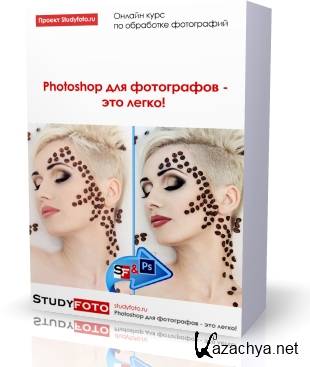 "studyfoto" - Photoshop ��� ���������� � ��� �����!