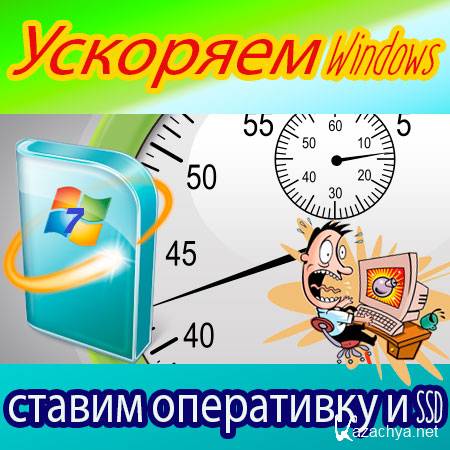  Windows,    SSD (2015) WebRip