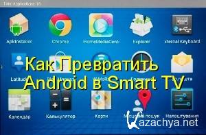   Android  Smart TV (2015) WebRip