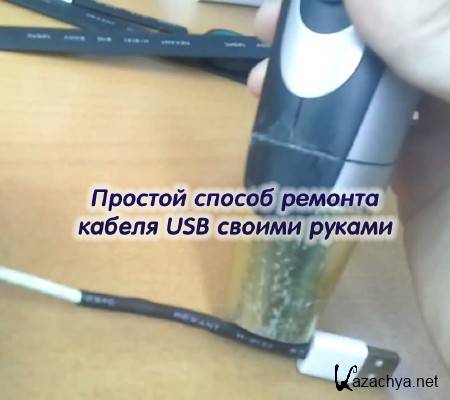     USB   (2015) 