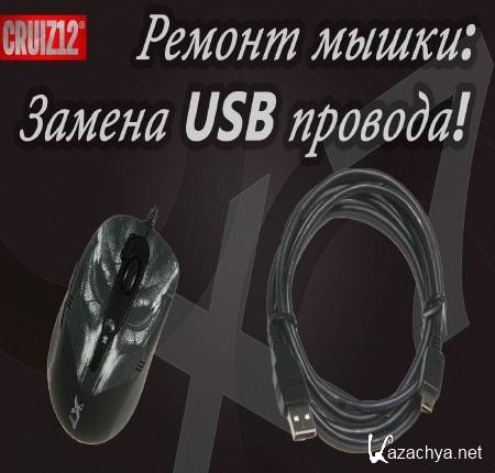    .   USB (2015)
