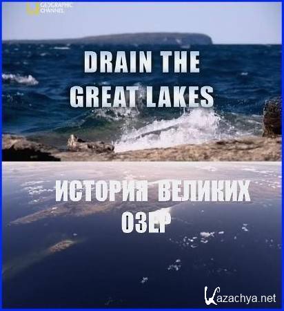    / Drain the Great Lakes (2011) HDTVRip (720p)