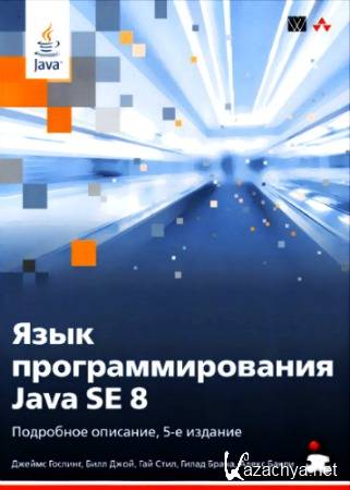   Java SE 8.  