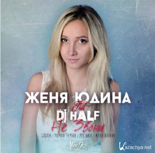   & DJ HaLF -   (Extended Mix)