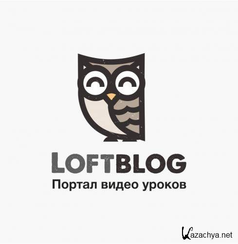  WEB -.   LoftBlog (2013-2015) MP4, DOCX