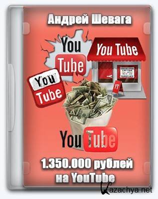 1 350 000   YouTube (2015) PCRec