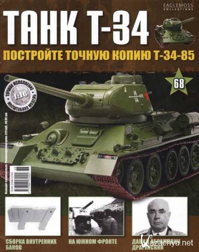  T-34 68 (2015)