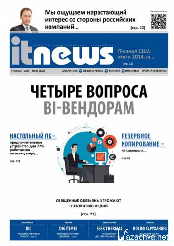 IT News 4 ( 2015)